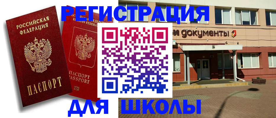 купить прописку в Ковдоре