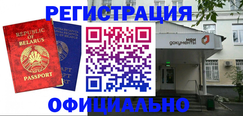 прописка для работы в Ковдоре