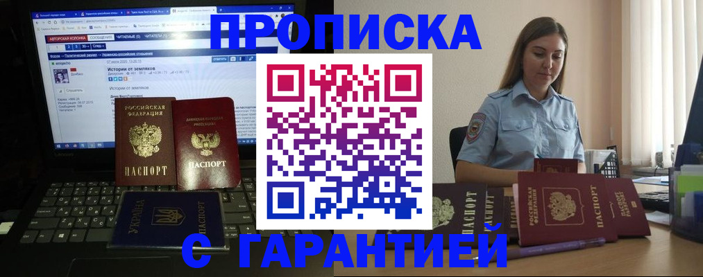 временная регистрация для всех в Ковдоре